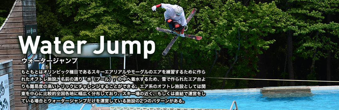 Water Jump
