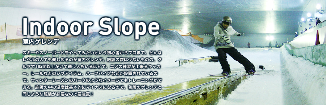 Indoor Slope