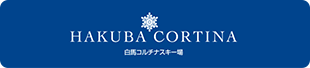 白馬コルチナスキー場