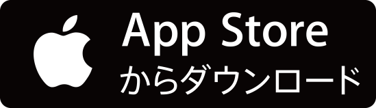 App Storeからダウンロード