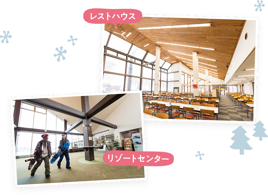 レストハウス リゾートセンター