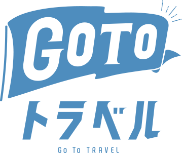 GoTo トラベル