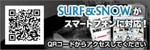 SURF&SNOWがスマートフォンに対応！